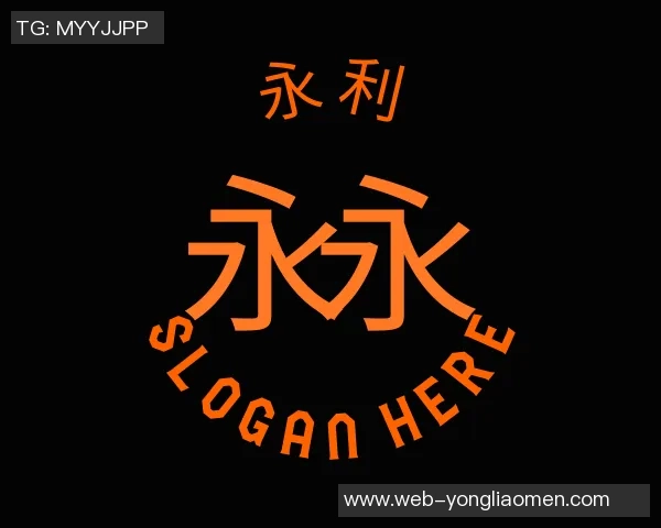 官方发布永利集团官方网站网址权威指南